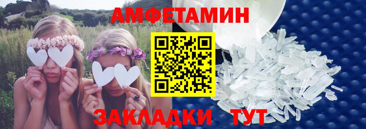 Амфетамин 98%  АМФЕТАМИН  Тавда 