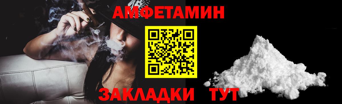 Амфетамин 98% Тавда
