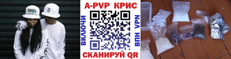 A-PVP Crystall  наркота  Тавда 
