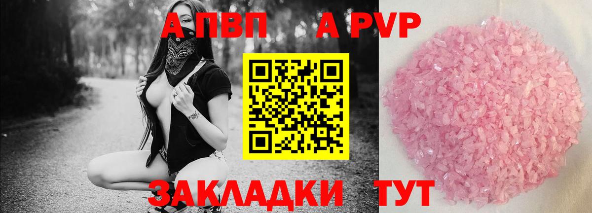 Alpha PVP СК Тавда