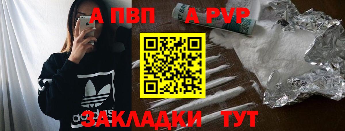 А ПВП  цена   Тавда  А ПВП крисы CK  Вход с VPN  A-PVP мука  А ПВП Crystall 