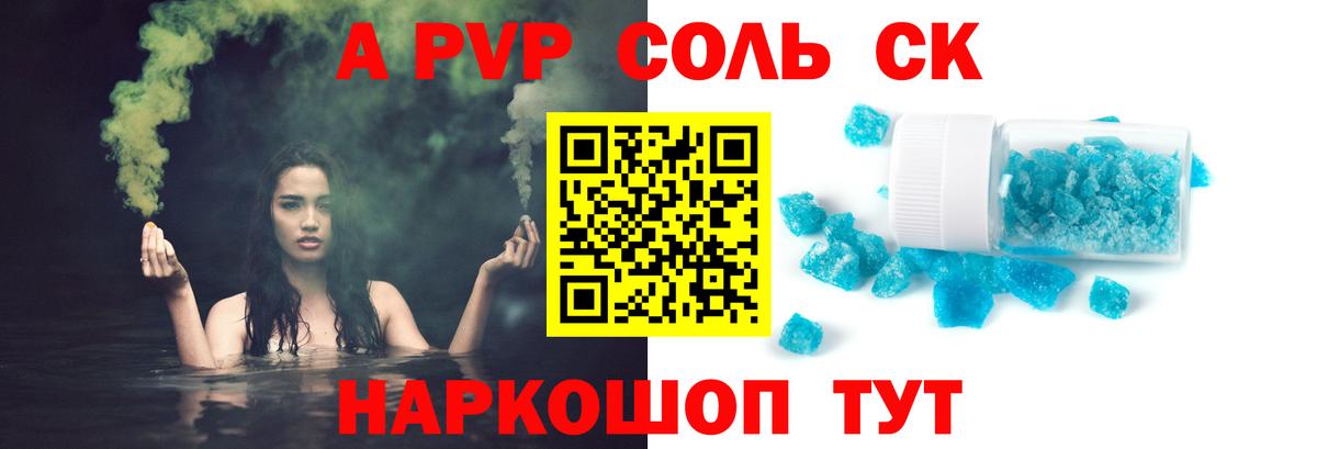 Alfa_PVP СК КРИС Тавда