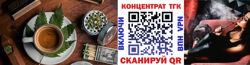 Еда ТГК марихуана  Тавда 