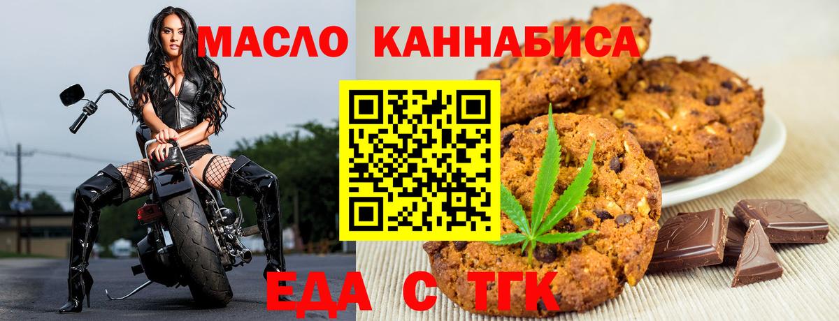 Тавда  Еда ТГК марихуана  Вход с VPN 