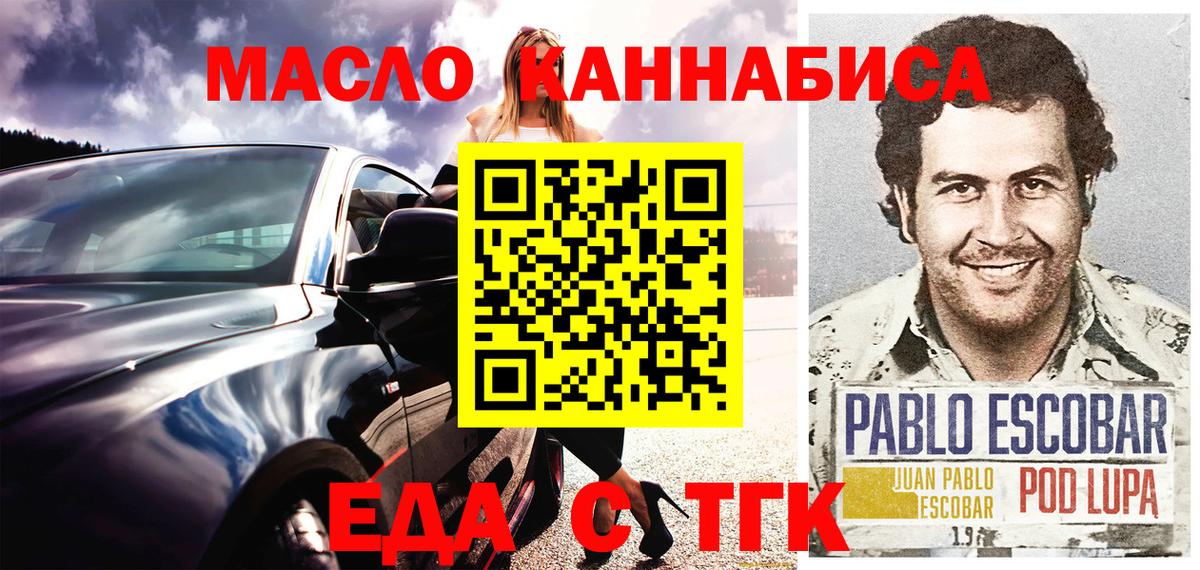 Cannafood марихуана  Тавда 