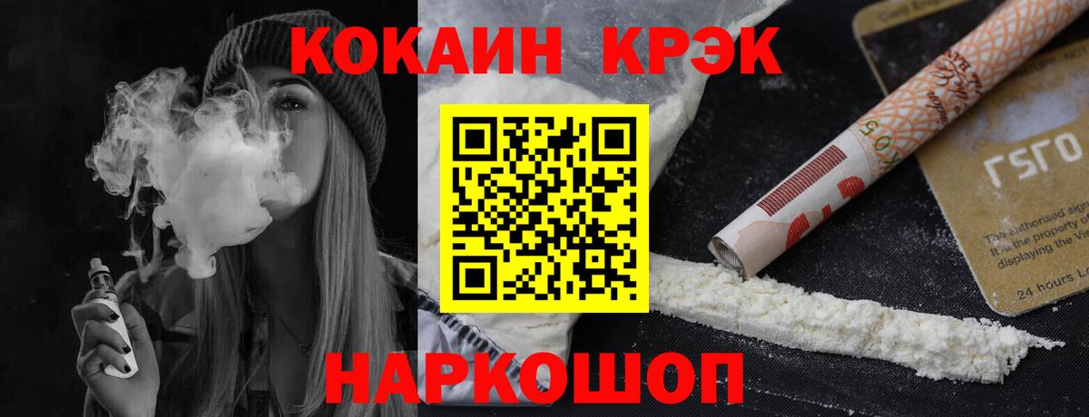 КОКАИН 97% Тавда