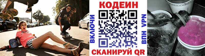 kraken вход Тавда Codein Purple Drank где можно купить наркотик