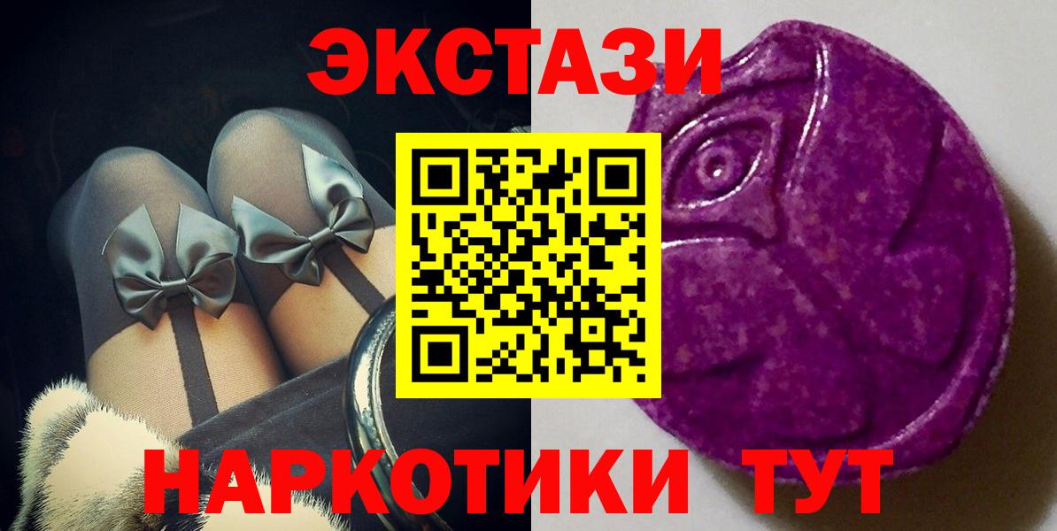 ЭКСТАЗИ диски  Экстази Дубай  Экстази  Тавда  Вход с VPN 