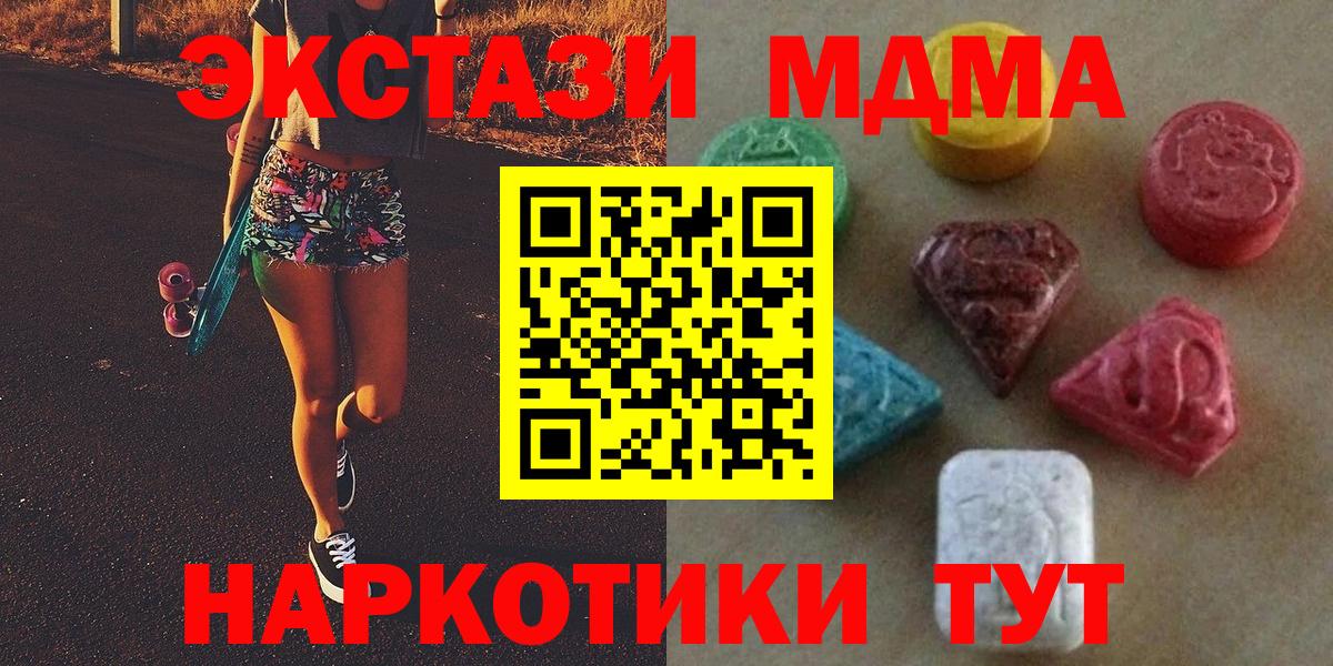 ЭКСТАЗИ 300 mg  Экстази ешки  Тавда 
