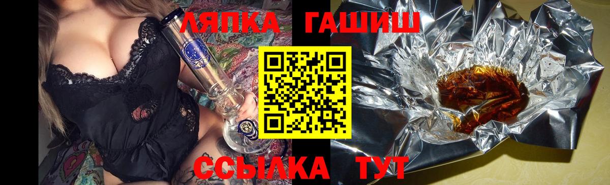 Гашиш гашик  ГАШ  Тавда  Вход с VPN 