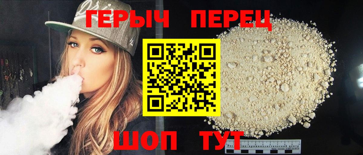 Героин герыч Тавда