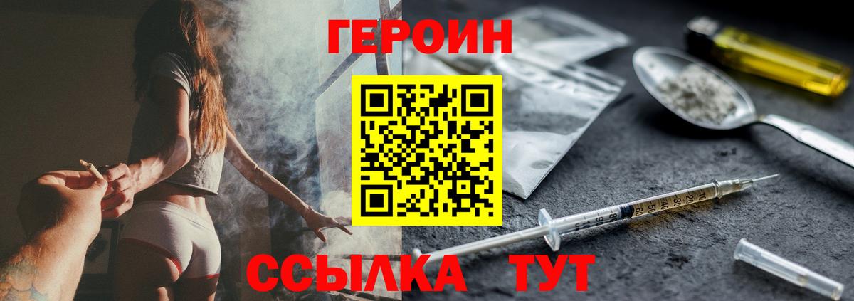 ГЕРОИН гречка Тавда