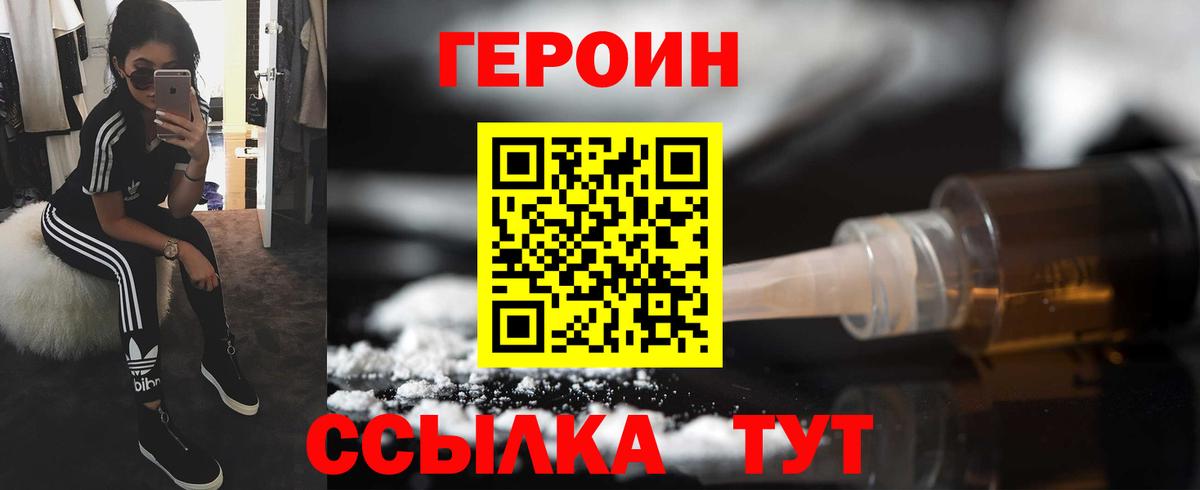 ГЕРОИН гречка  Тавда 