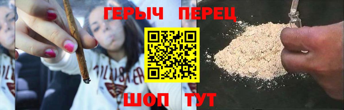 ГЕРОИН хмурый  Вход с VPN  Тавда 