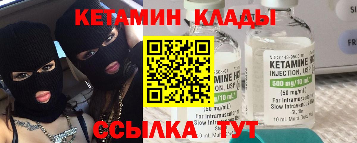 Тавда  Кетамин VHQ  Вход с VPN 