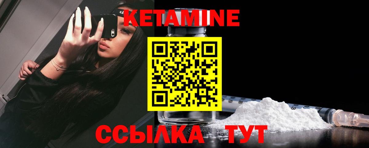 Кетамин VHQ Тавда