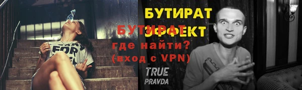 бутират Нязепетровск