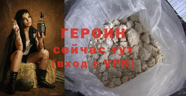 героин Нягань