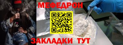 мефедрон VHQ Ирбит