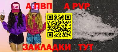 apvp Ипатово