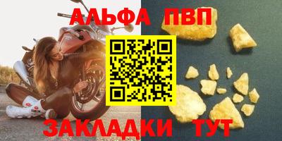 Альфа ПВП Азнакаево