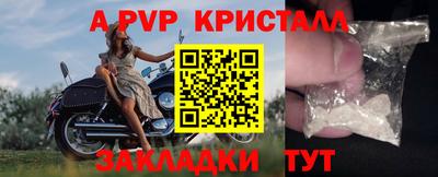 apvp Ипатово