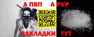 Альфа ПВП Азнакаево