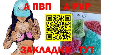 apvp Ипатово