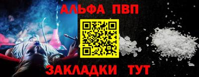 Альфа ПВП Азнакаево