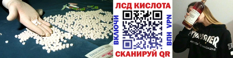 закладки  Тавда  LSD-25 экстази кислота 