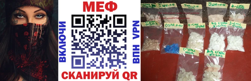 МЕФ mephedrone  Тавда 