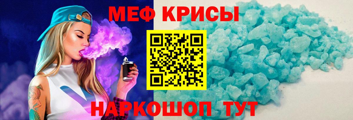 МЕФ  Меф mephedrone  Тавда  Меф mephedrone  Меф 