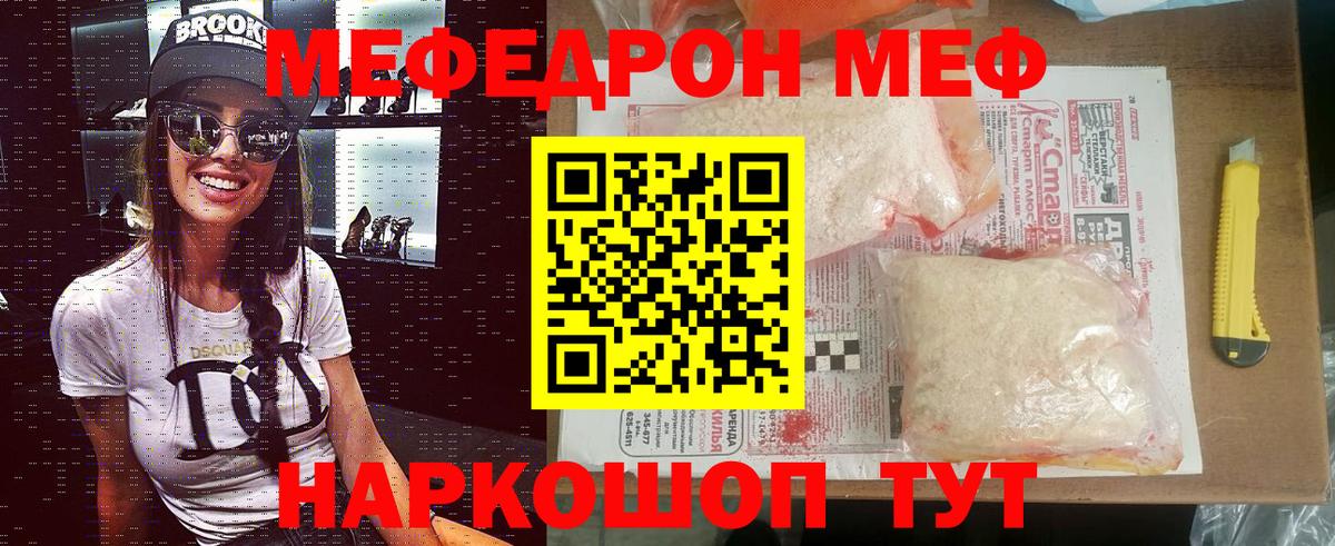 Мефедрон мука Тавда