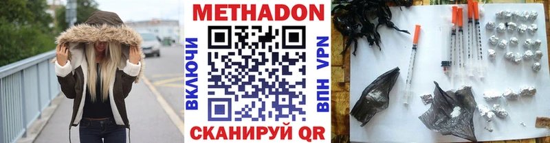 купить  сайты  mega как войти  МЕТАДОН methadone  Тавда 