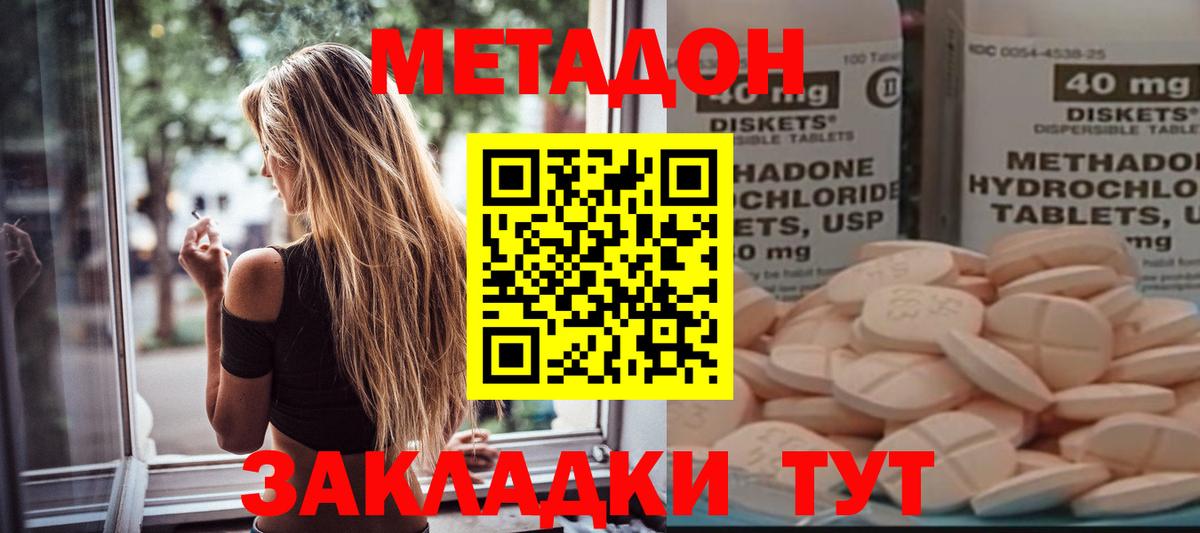 Метадон белоснежный  Тавда  omg сайт  Метадон methadone 