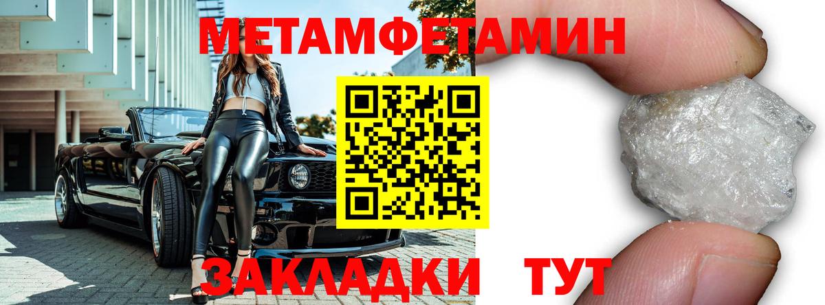 Тавда  Метамфетамин Декстрометамфетамин 99.9%  Метамфетамин Декстрометамфетамин 99.9%  Вход с VPN 