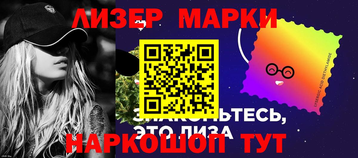 Марки NBOMe 1500мкг Тавда