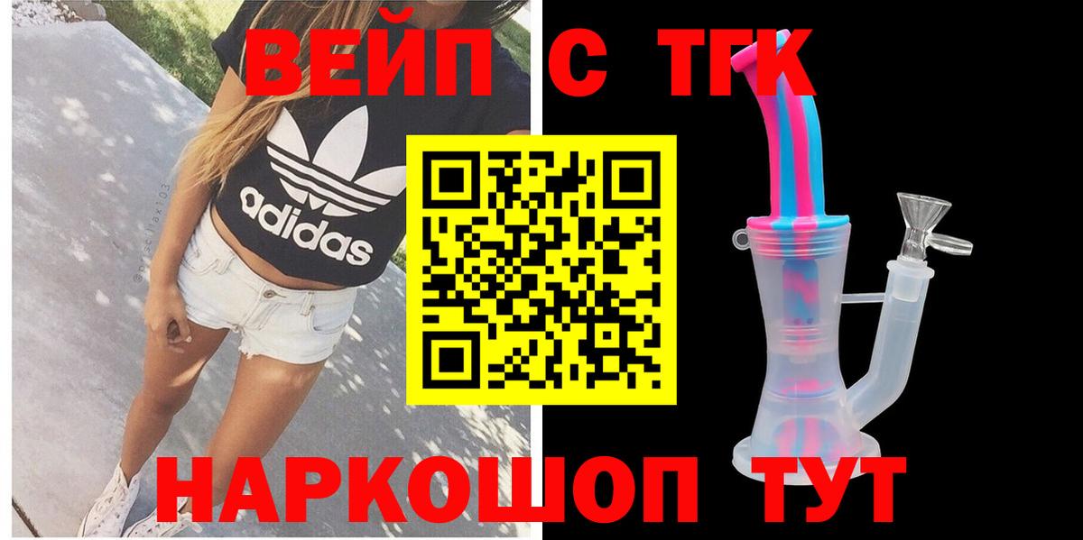 ТГК концентрат  что такое наркотик  Тавда  Вход с VPN  Дистиллят ТГК THC oil 